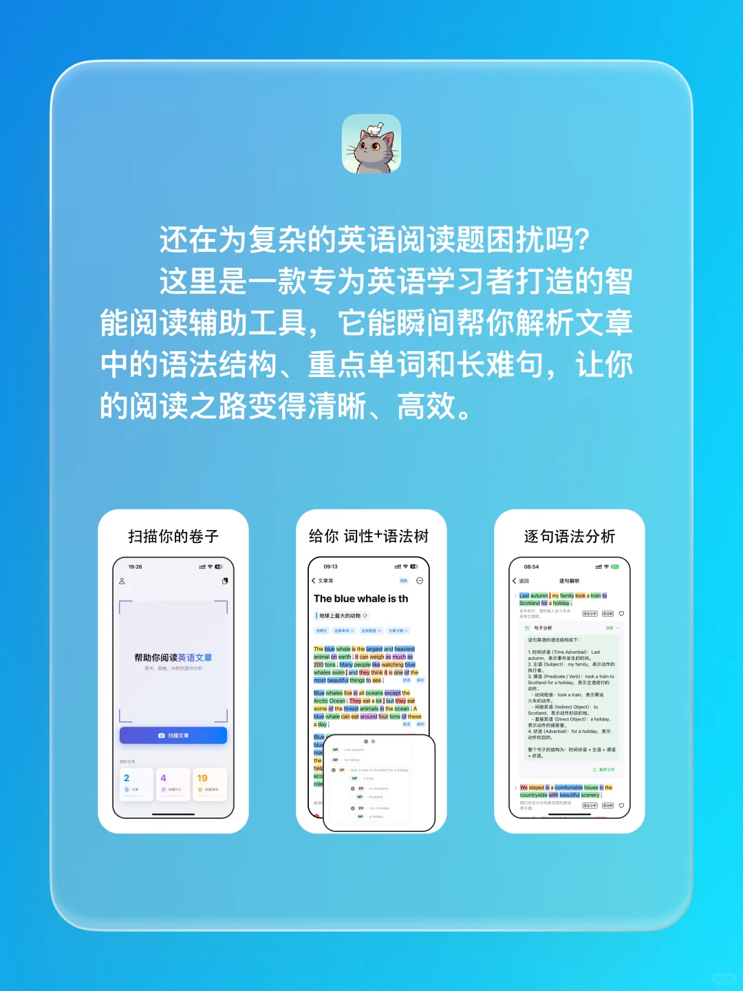 iOS 限免 - 英语阅读辅助工具