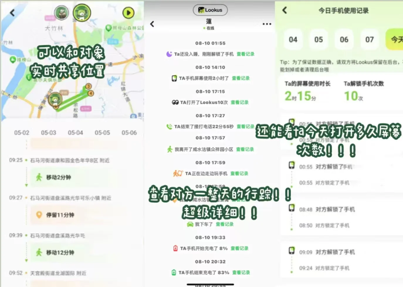 建议所有情侣锁死这几个APP！真的好用到哭😭