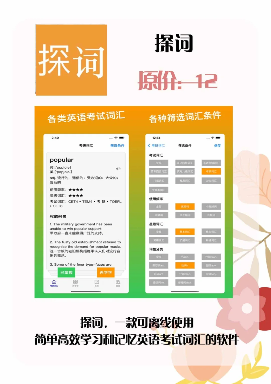 6.15｜ios限免应用来了‼️时间有限冲鸭