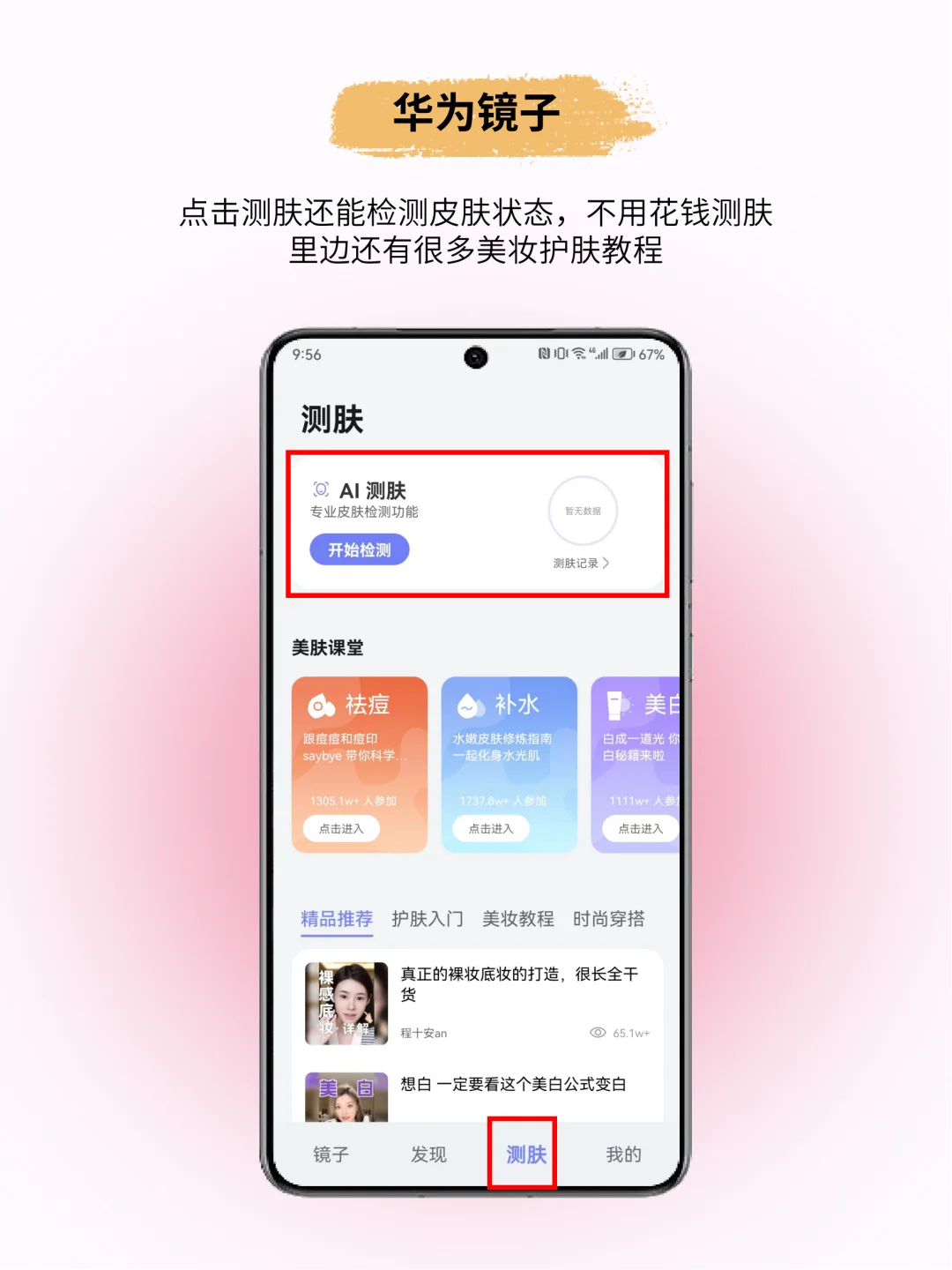 这些app藏得太深了吧！后悔才发现😭