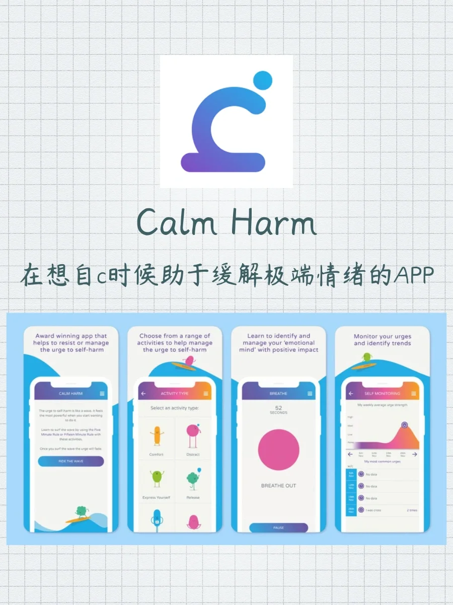 身为学生党的你 需要知道的6个心理健康APP