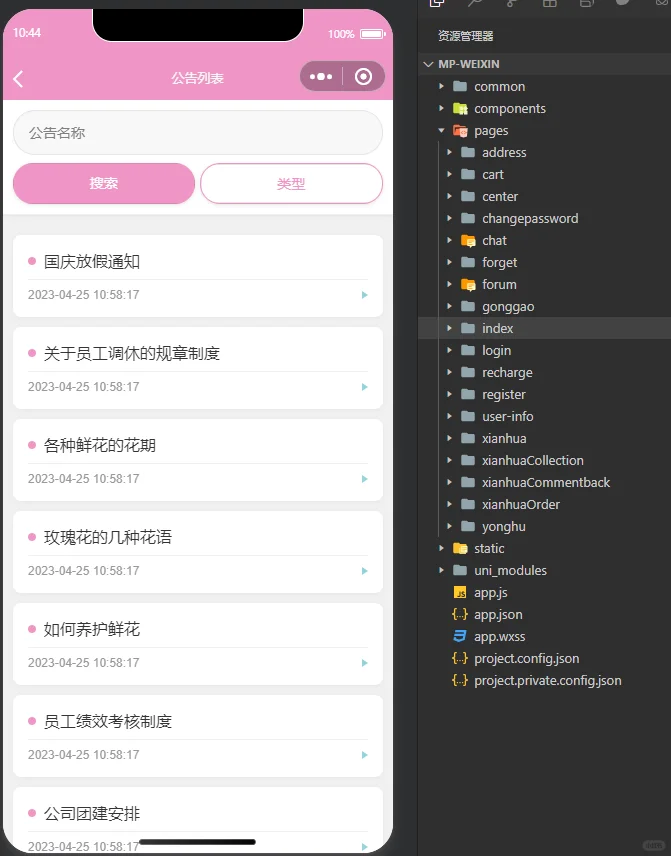 520套->鲜花商城，附带源码+数据库+教程”></p>
<p style=