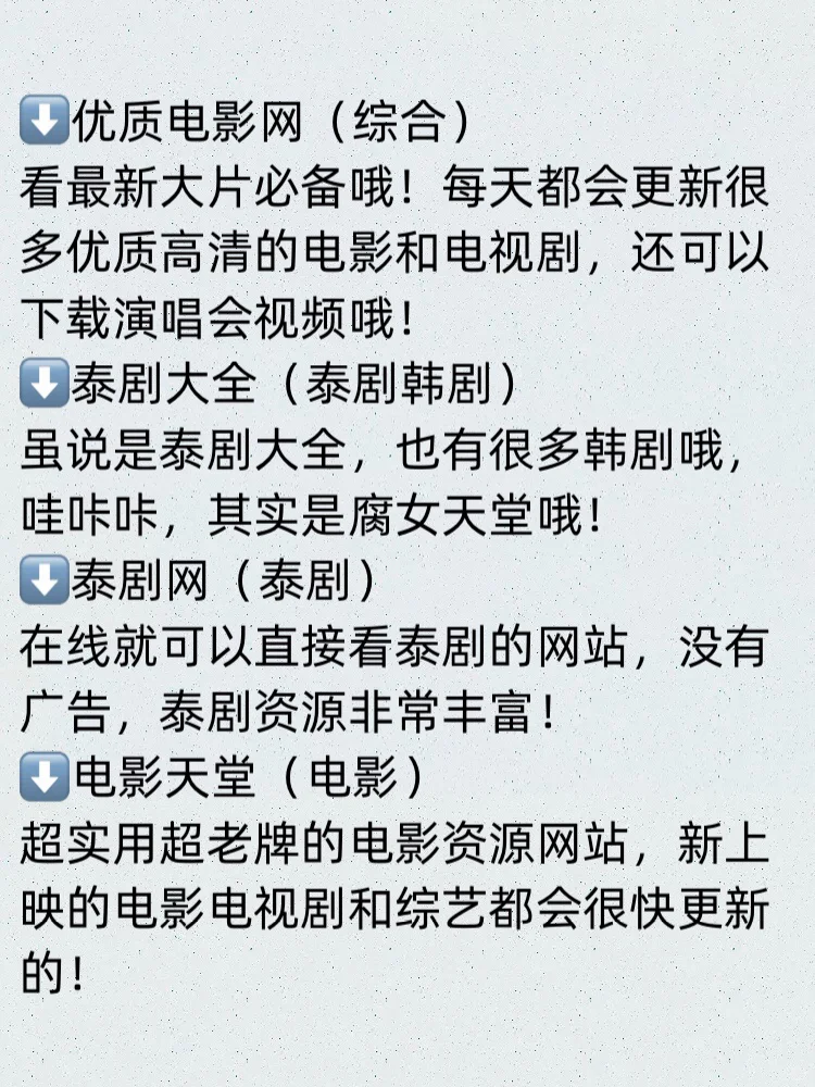 2⃣️4⃣️free追剧APP网站❗️动漫电影剧❗