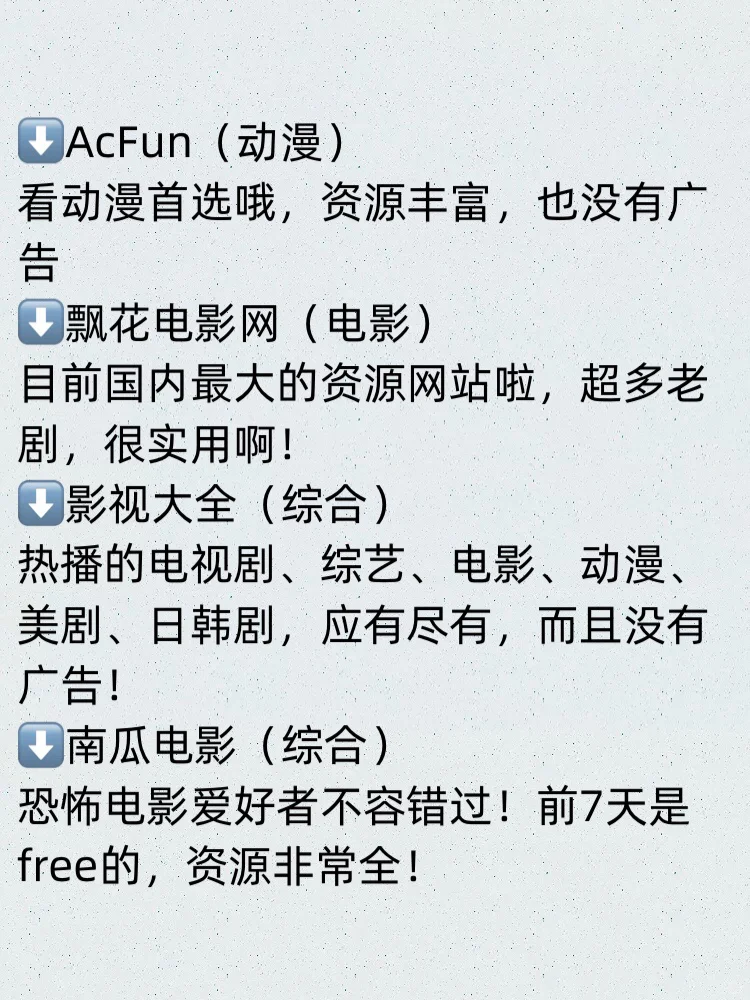 2⃣️4⃣️free追剧APP网站❗️动漫电影剧❗