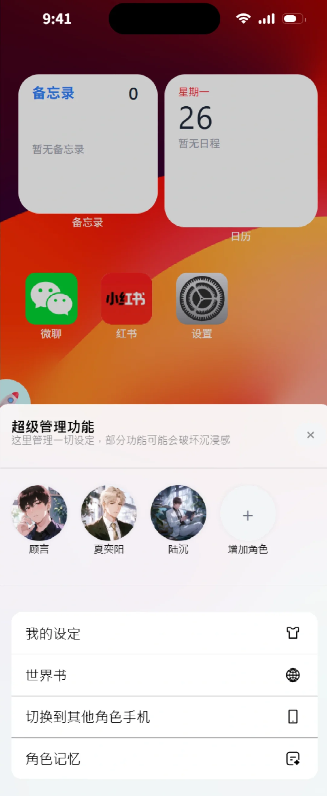 star小手机内测重新开启