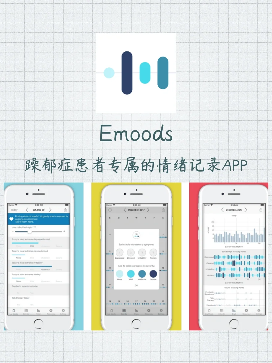 身为学生党的你 需要知道的6个心理健康APP