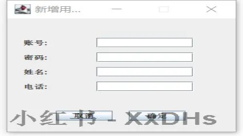 Java仓库管理系统源码-MySQL版