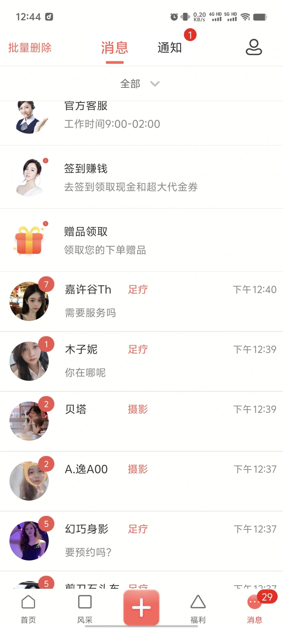 315曝光的新兴业态，今天你按摩了吗？