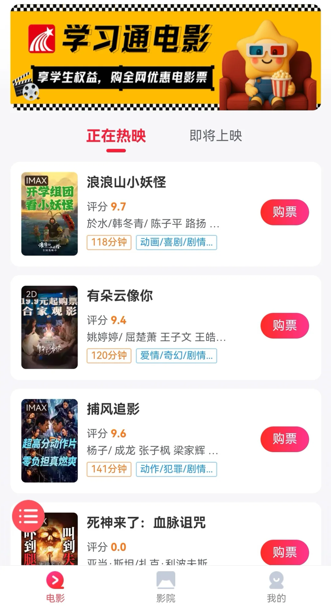 近期有什么电影推荐吗