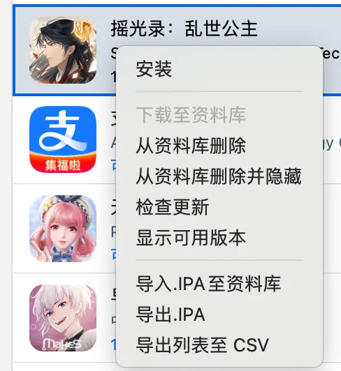 摇光录离线版 ios跨设备数据转移