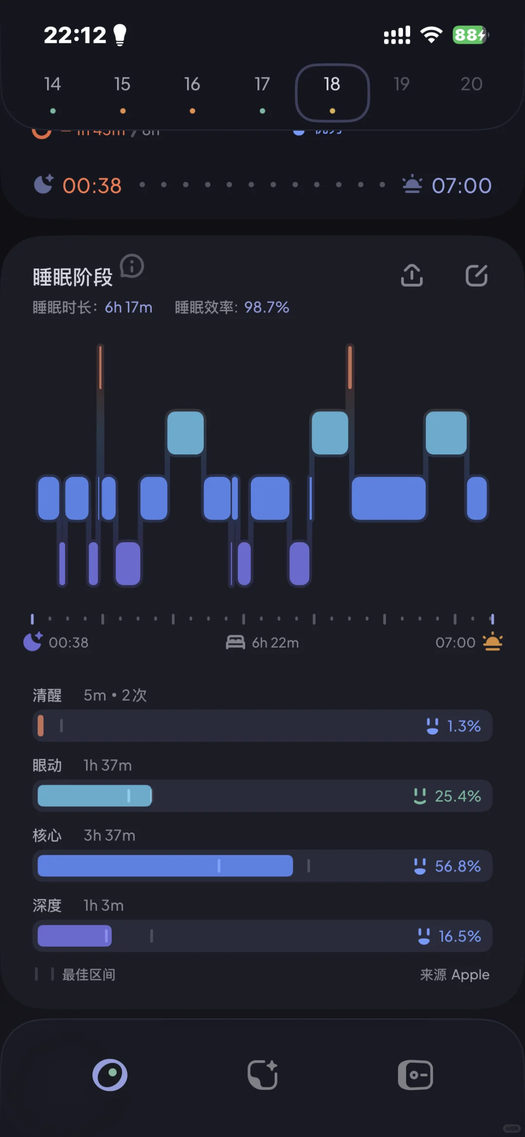 更新了ios26之后我发现