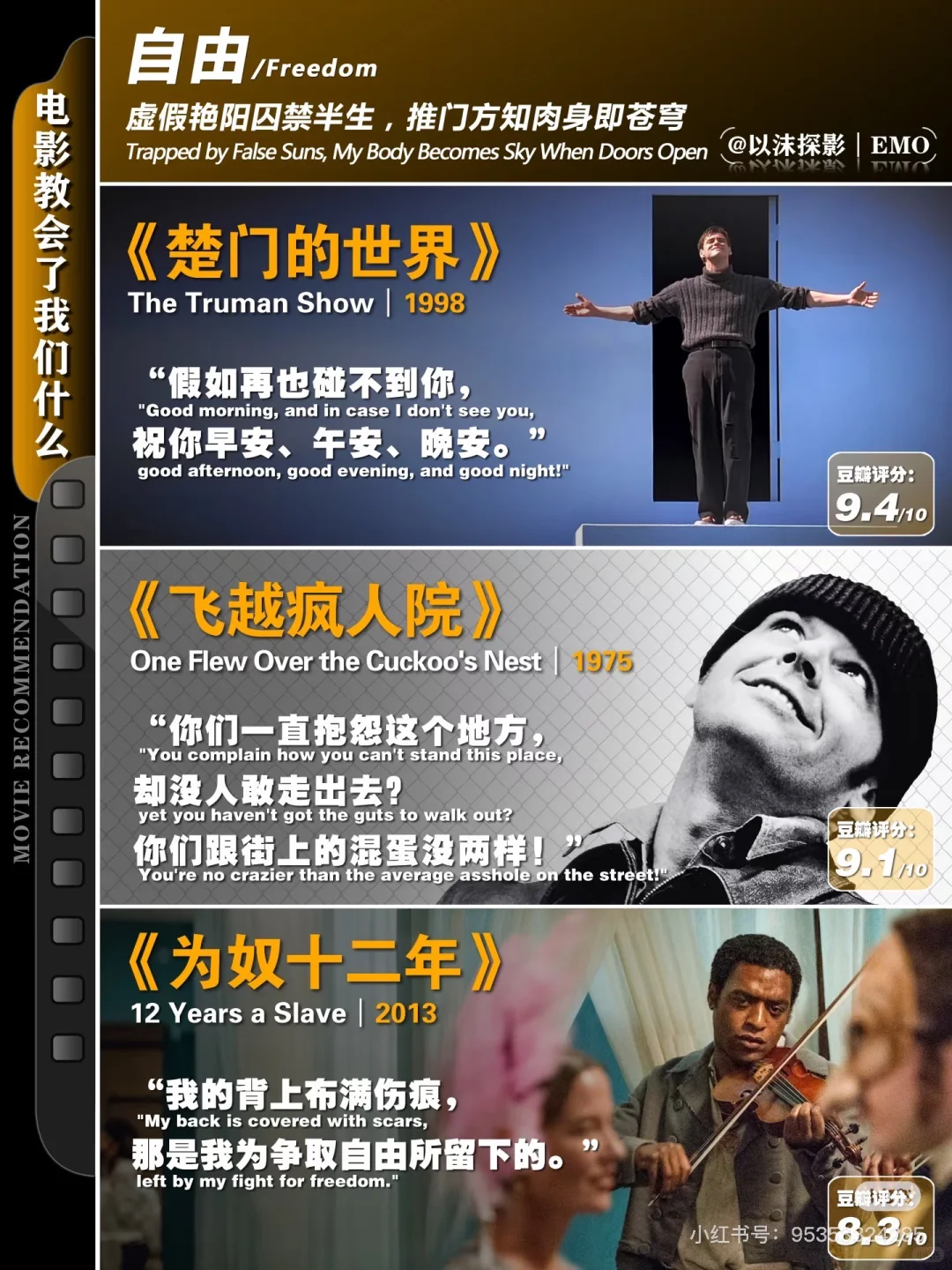 这36部电影人生不看都会后悔