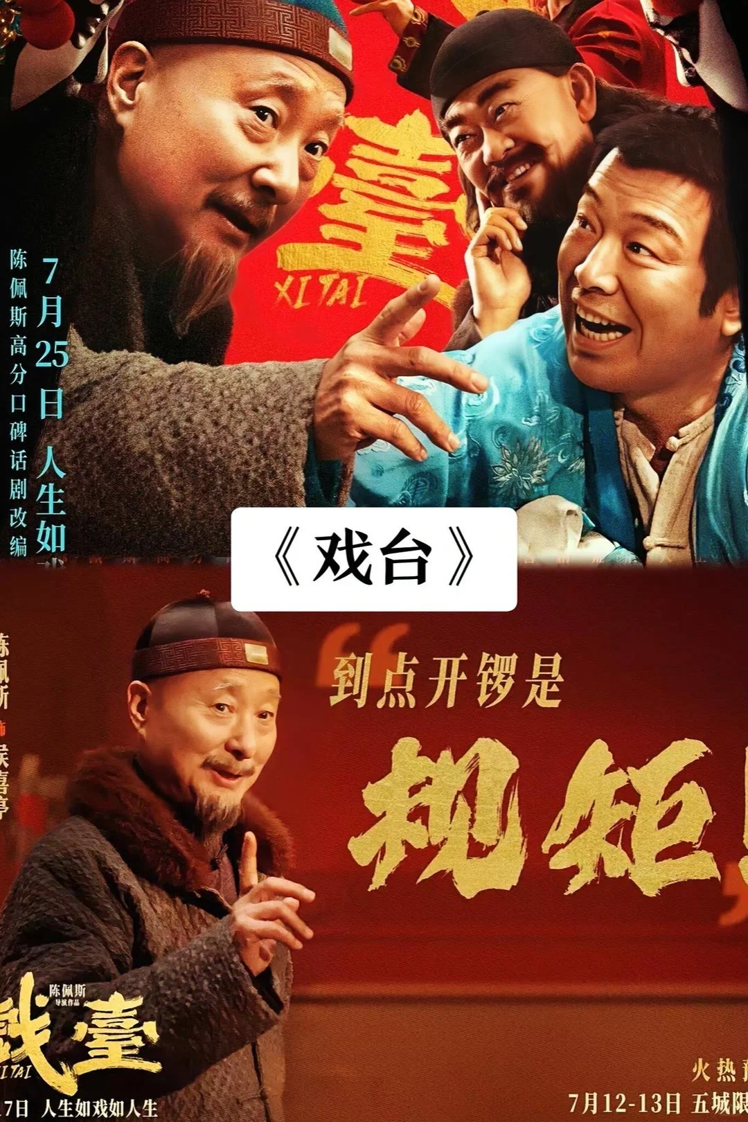 正在热映的电影❗️❗️❗️你都看过哪部🔥🔥