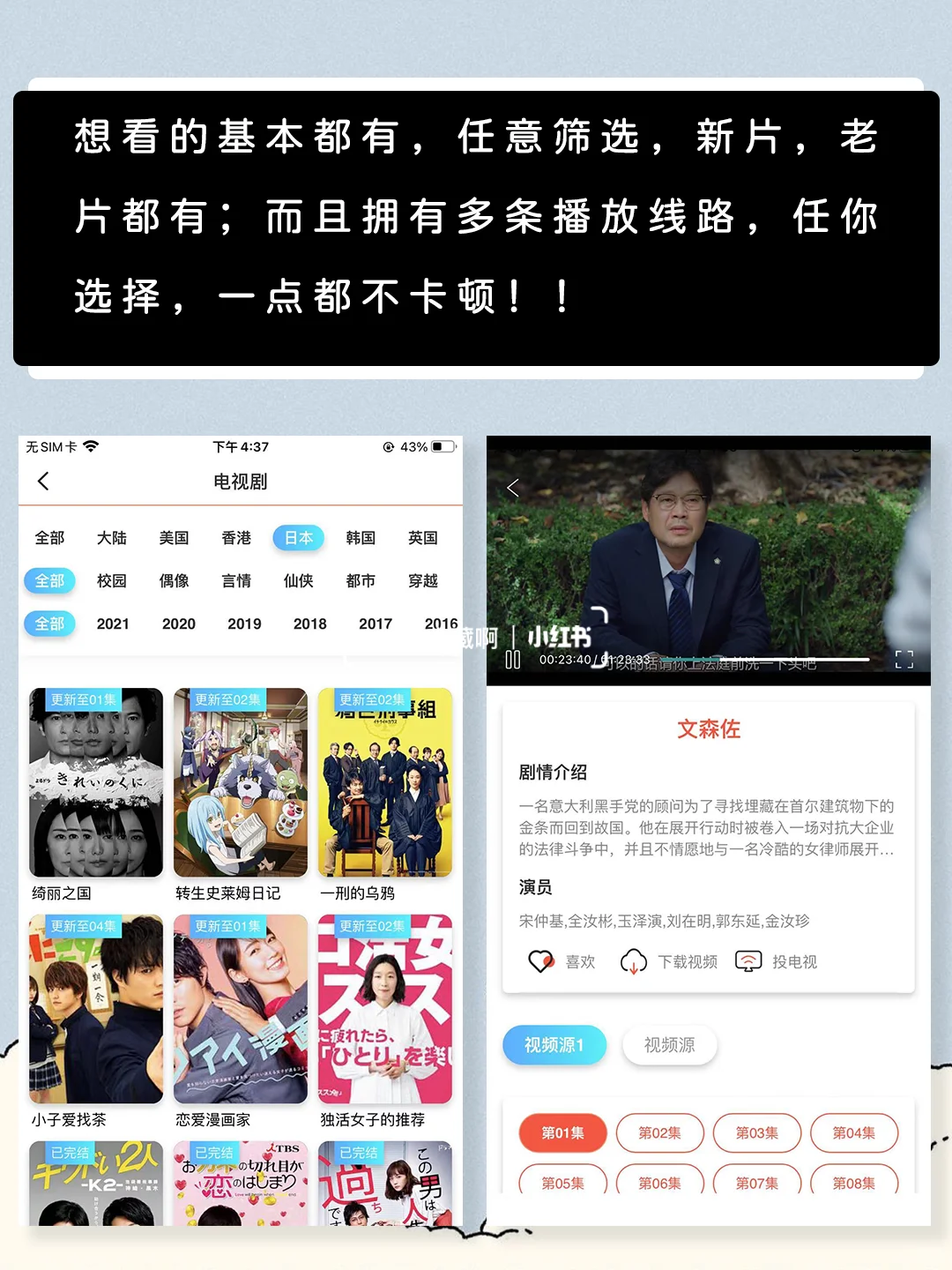 一个App免费看国内外影视大片⭐4K超清画质