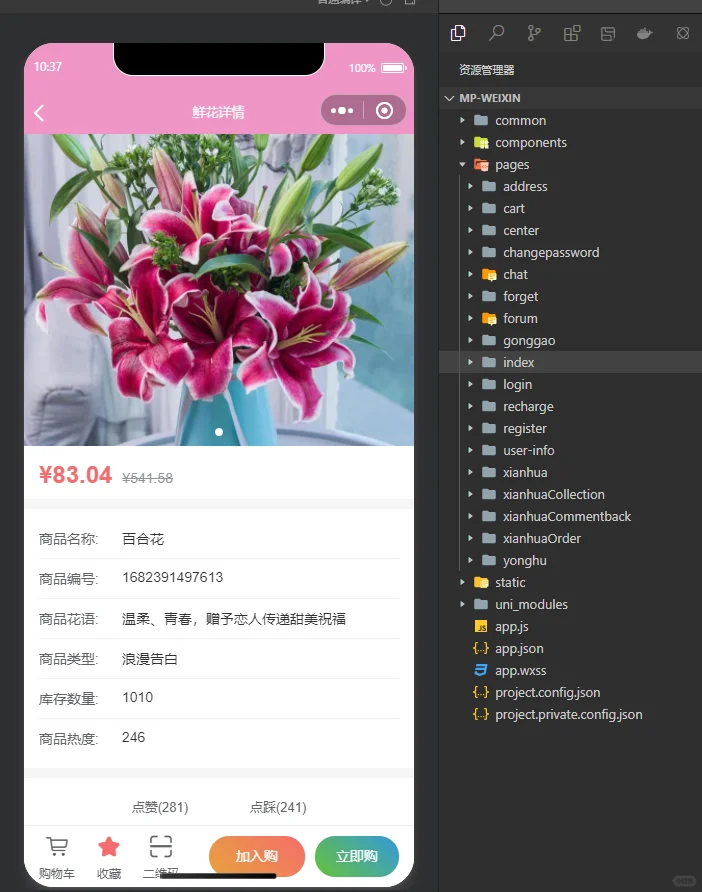 520套->鲜花商城，附带源码+数据库+教程”></p>
<p style=