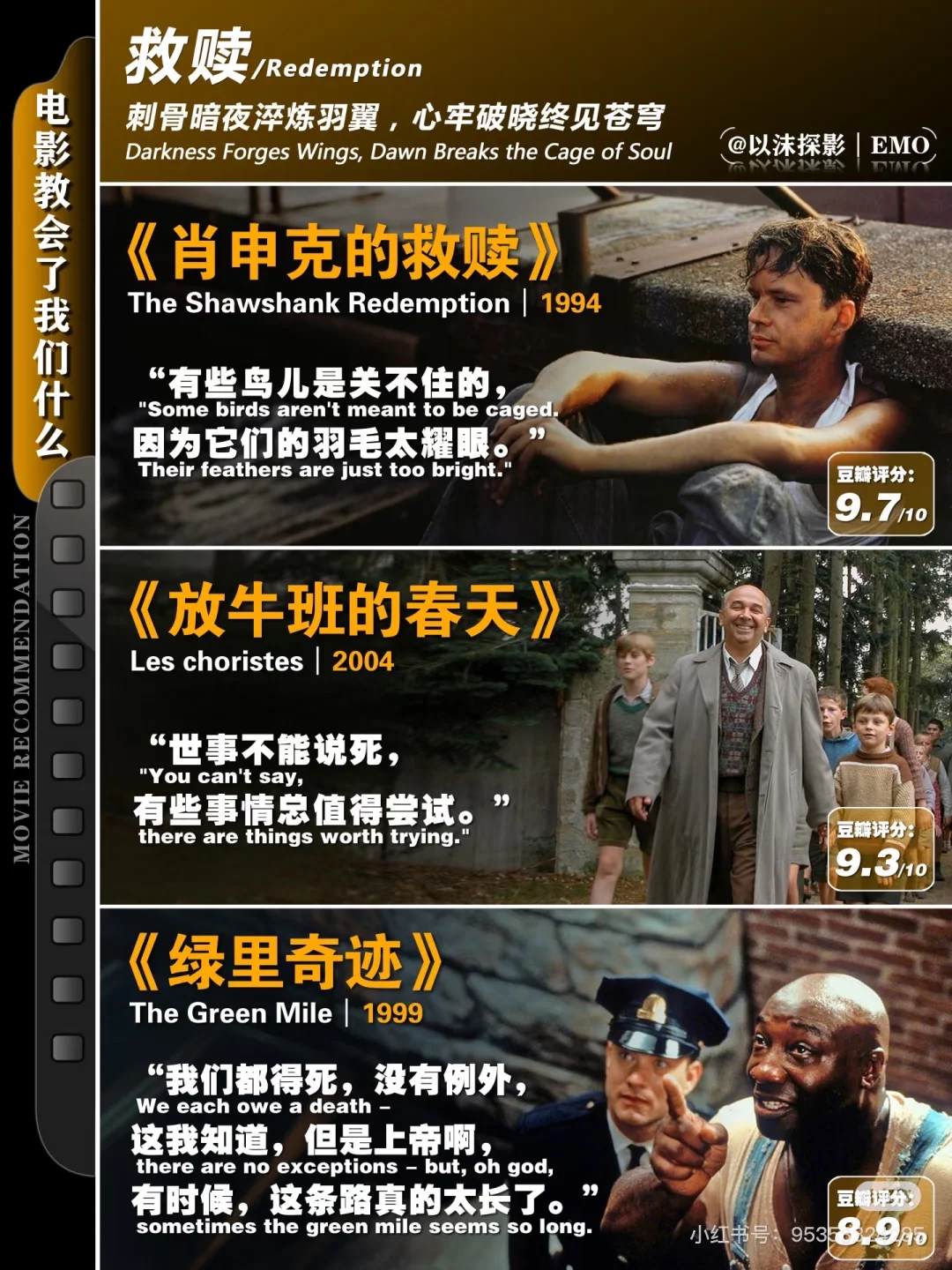 这36部电影人生不看都会后悔