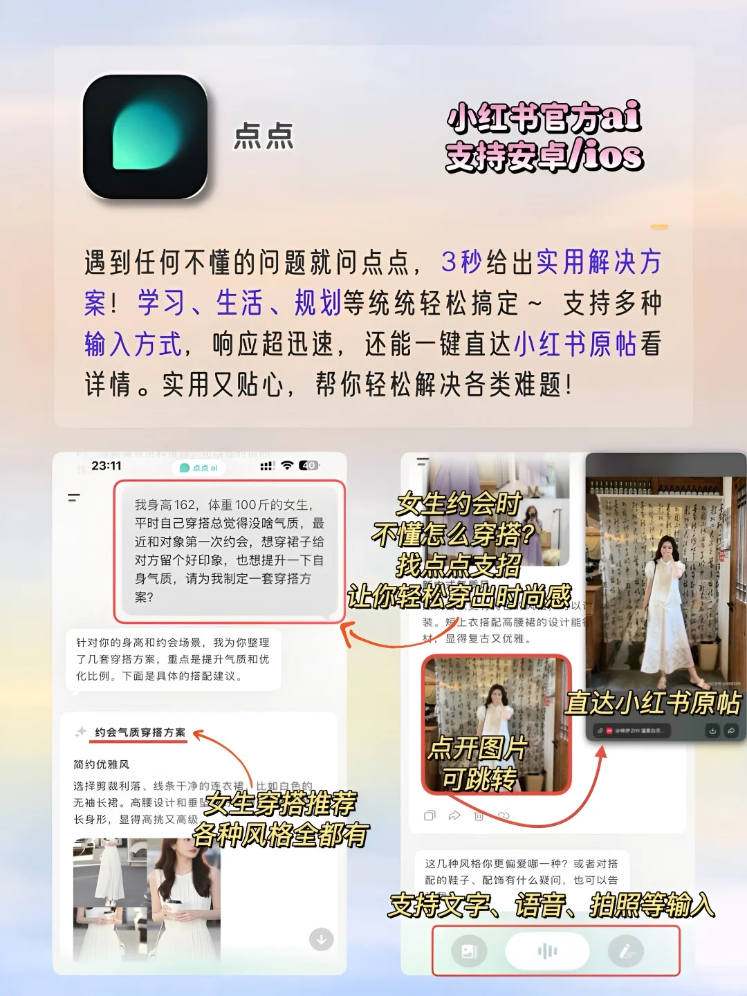 剩1%电量🔋也要拥有的APP‼️