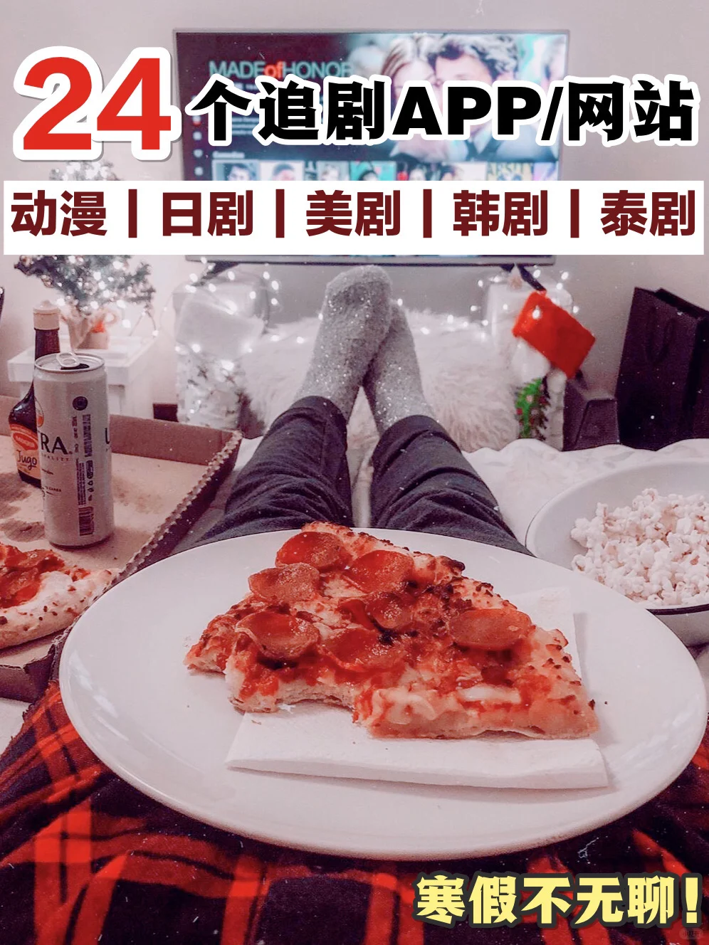 2⃣️4⃣️free追剧APP网站❗️动漫电影剧❗