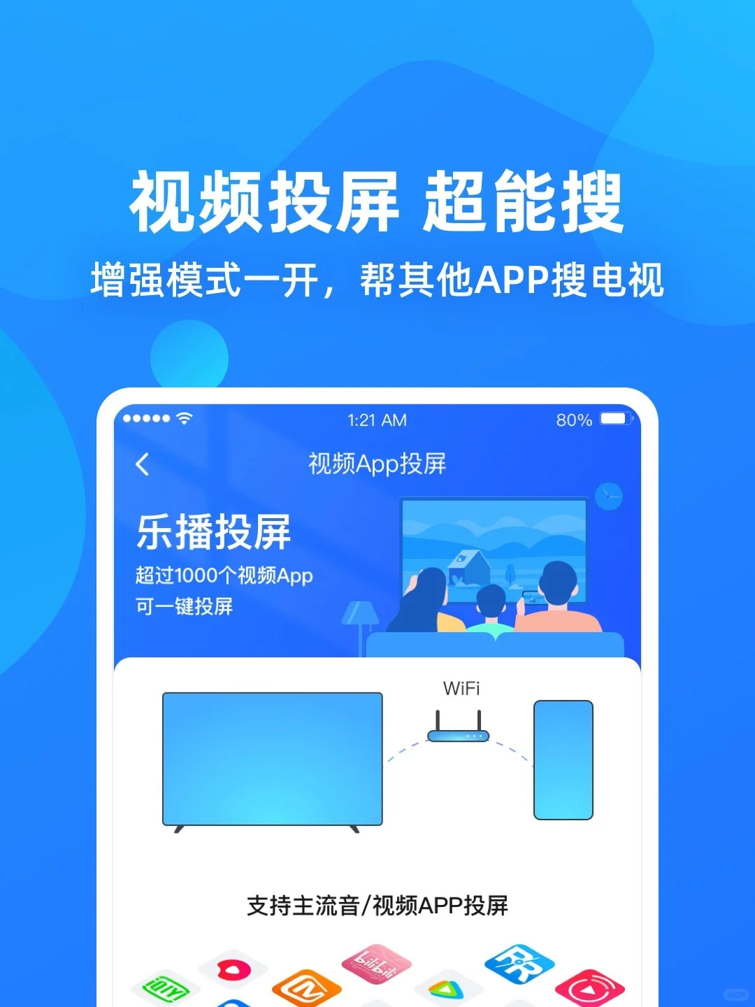 啊啊啊啊啊啊超值的！乐播投屏！