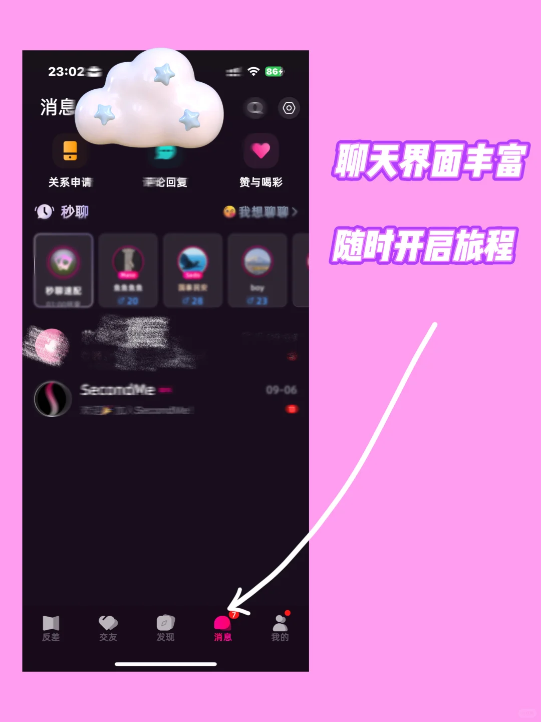 推荐一个晚上打开最好玩的软件