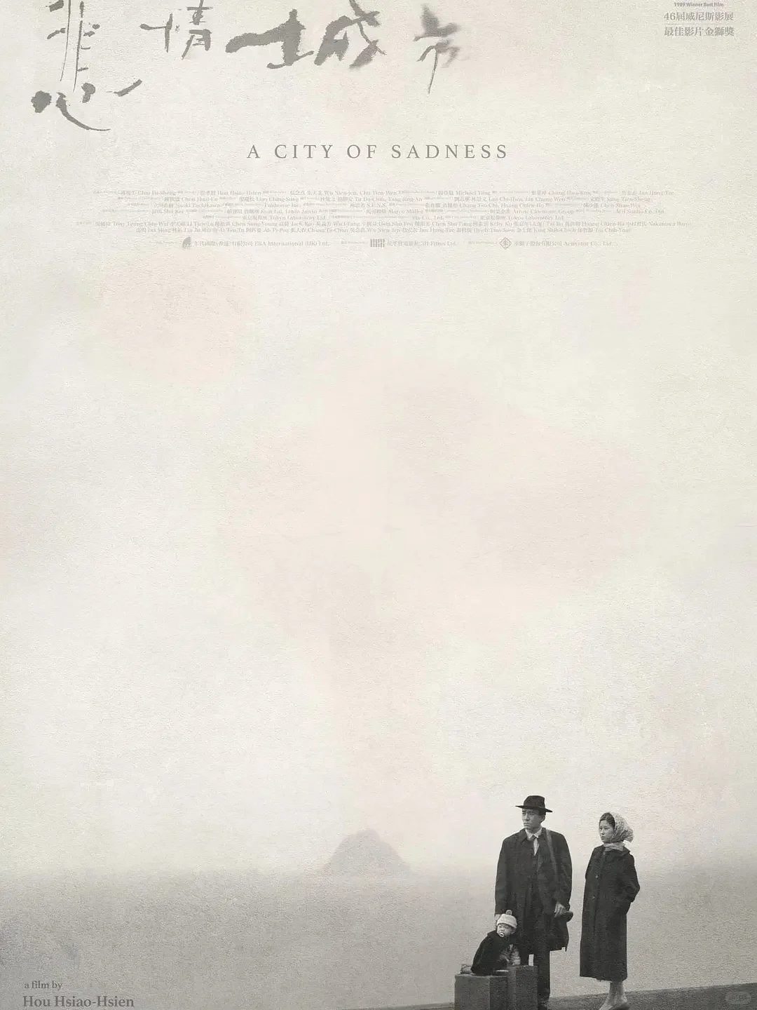 台湾悲情三部曲--看懂台湾