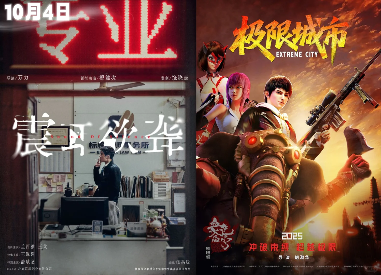 热闹🔥13部新片定档2025国庆中秋档📅