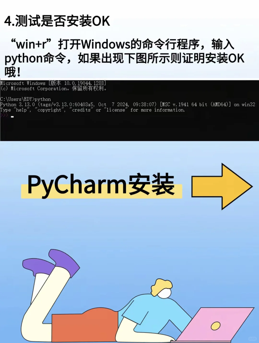 pycharm安装教程附永久激活码！！！