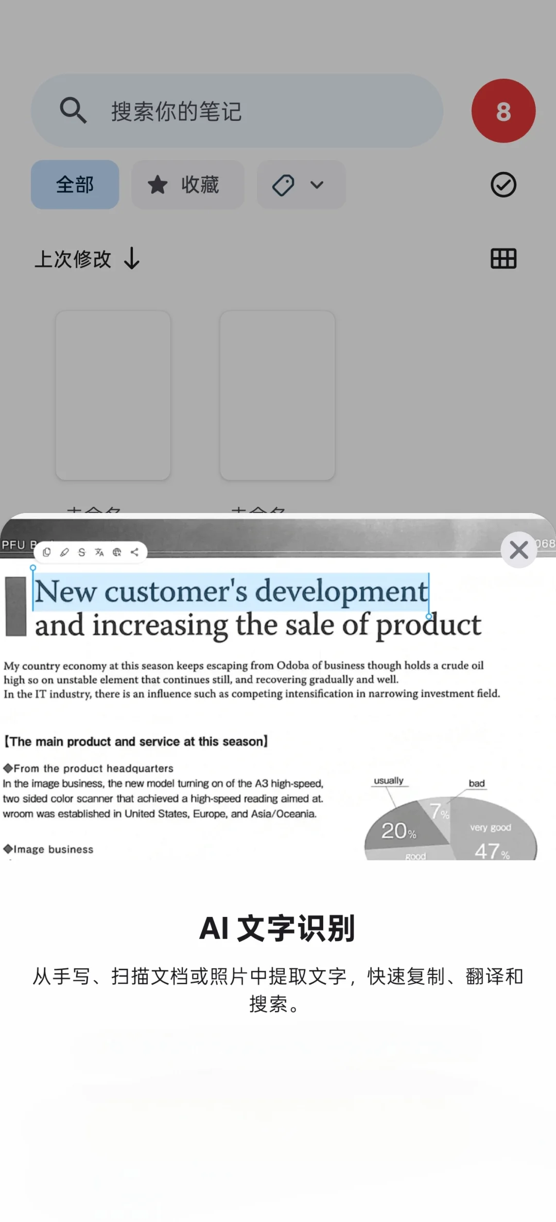 【软件推荐24】NoteWise安卓手机平板记笔记
