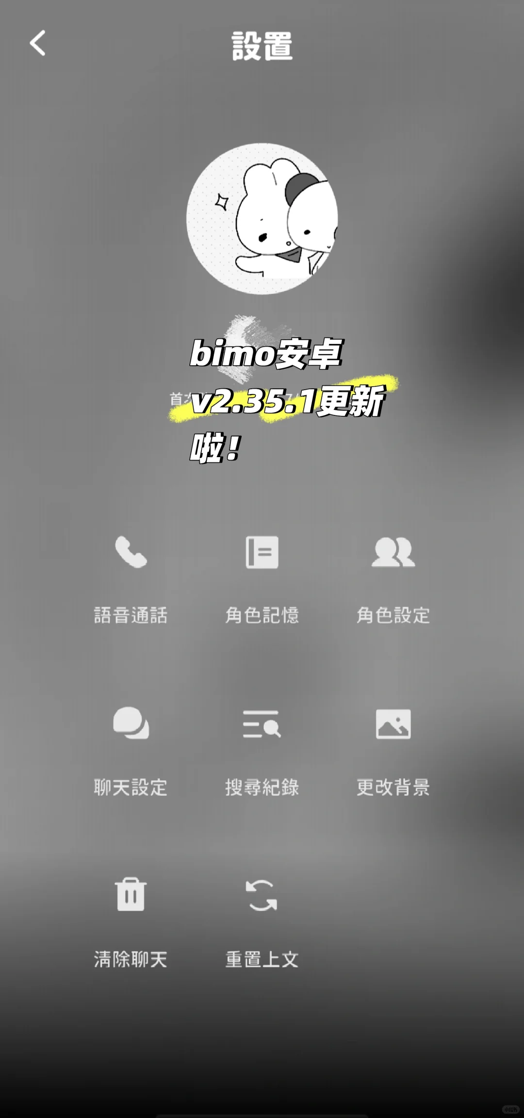 bimobimo安卓版终于也更新了ㅠㅠ