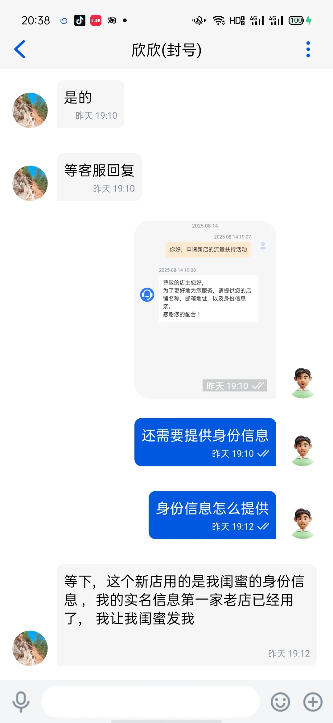 网络诈骗无处不在！