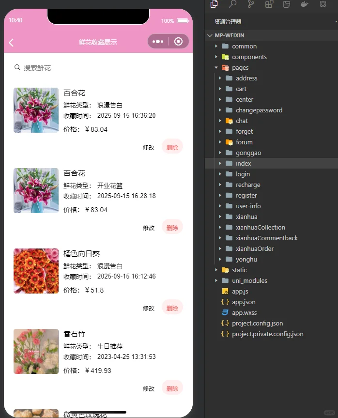 520套->鲜花商城，附带源码+数据库+教程”></p>
<p style=