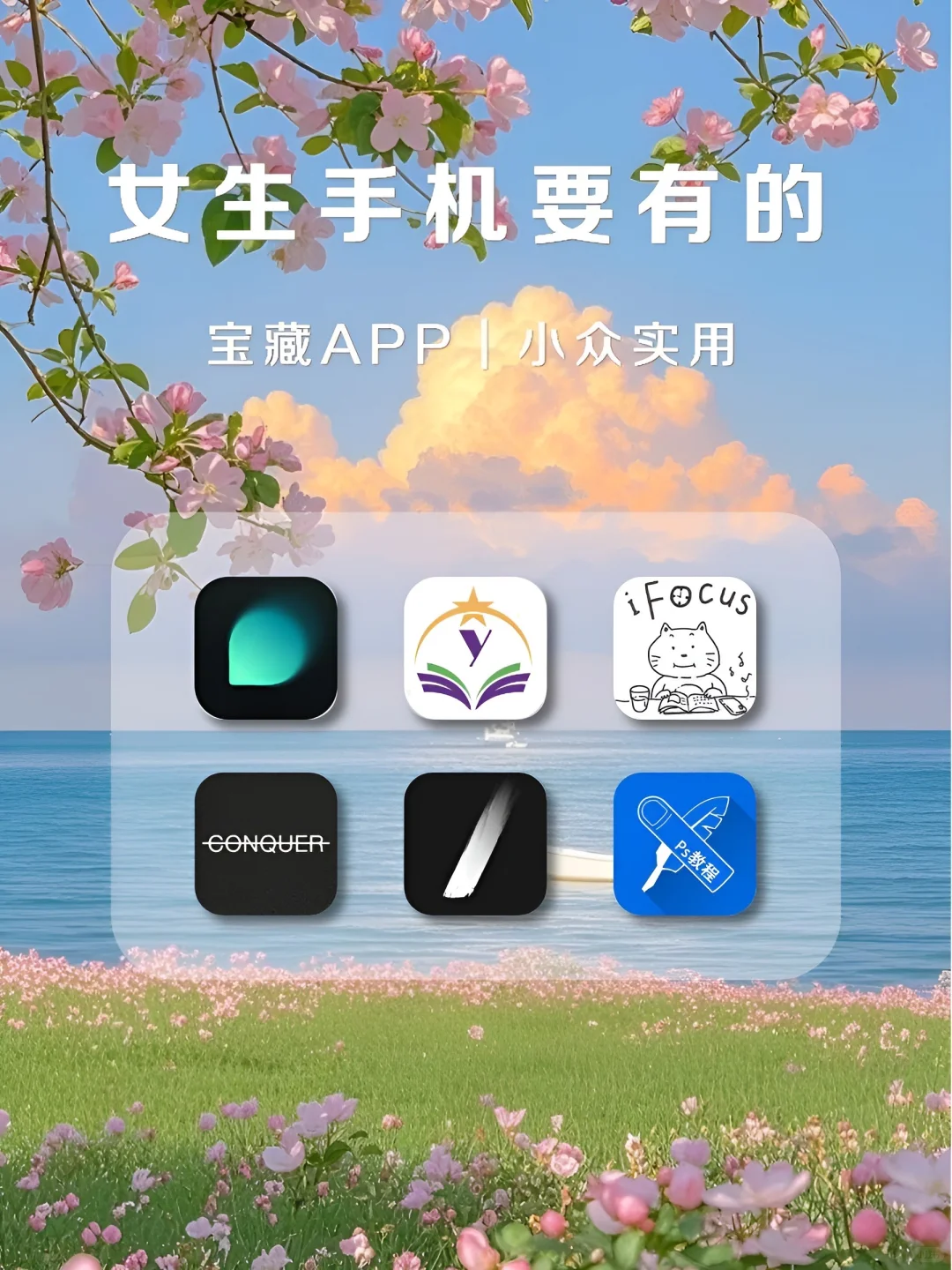 剩1%电量🔋也要拥有的APP‼️