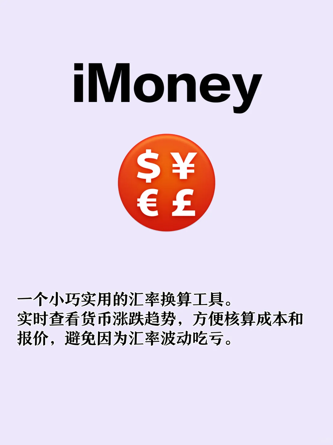 外贸人手机里必须有的9个APP（建议收藏）