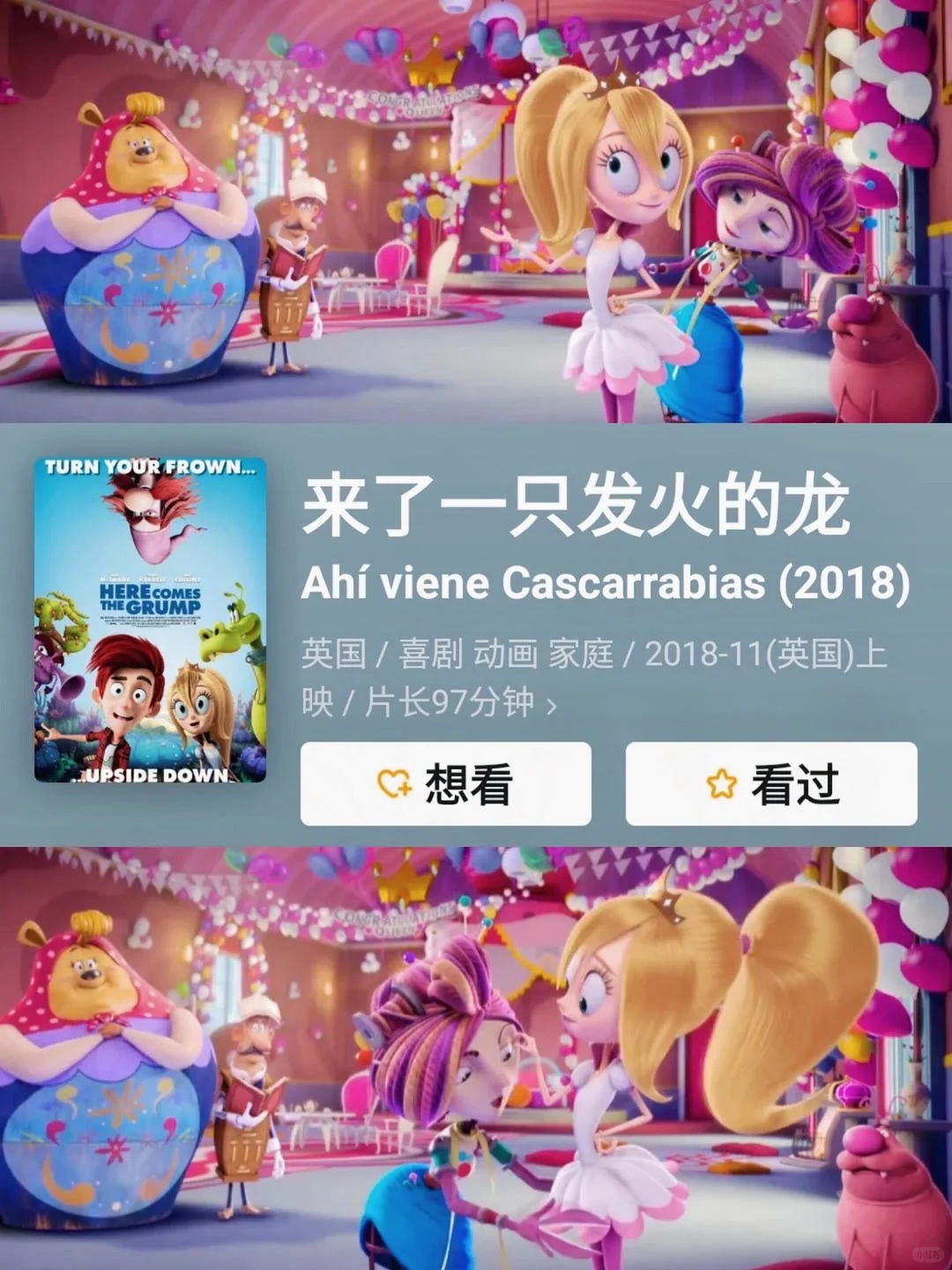 10部宅家必看的动画电影