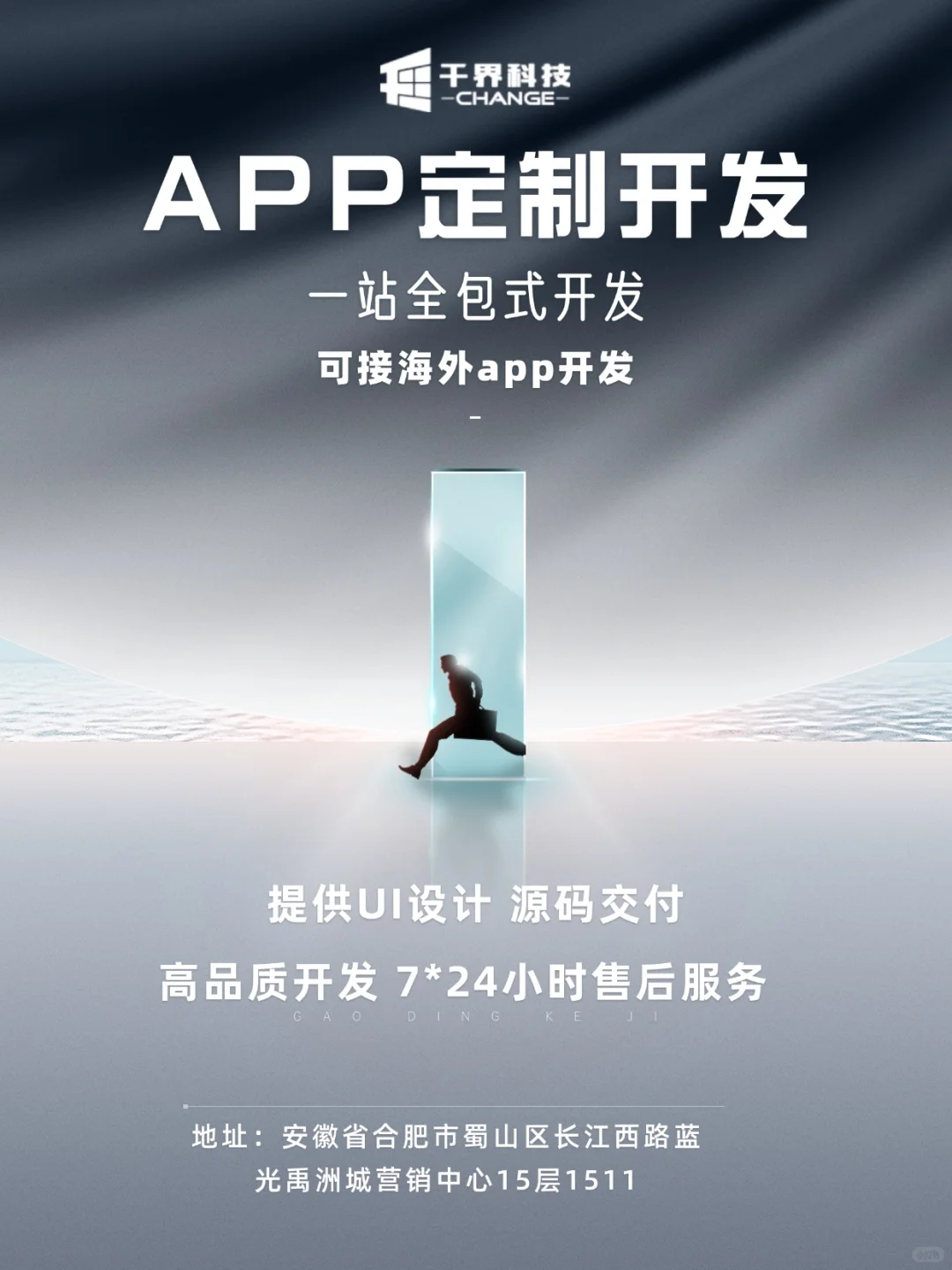 【APP开发】定制开发一款海外app需要多少钱