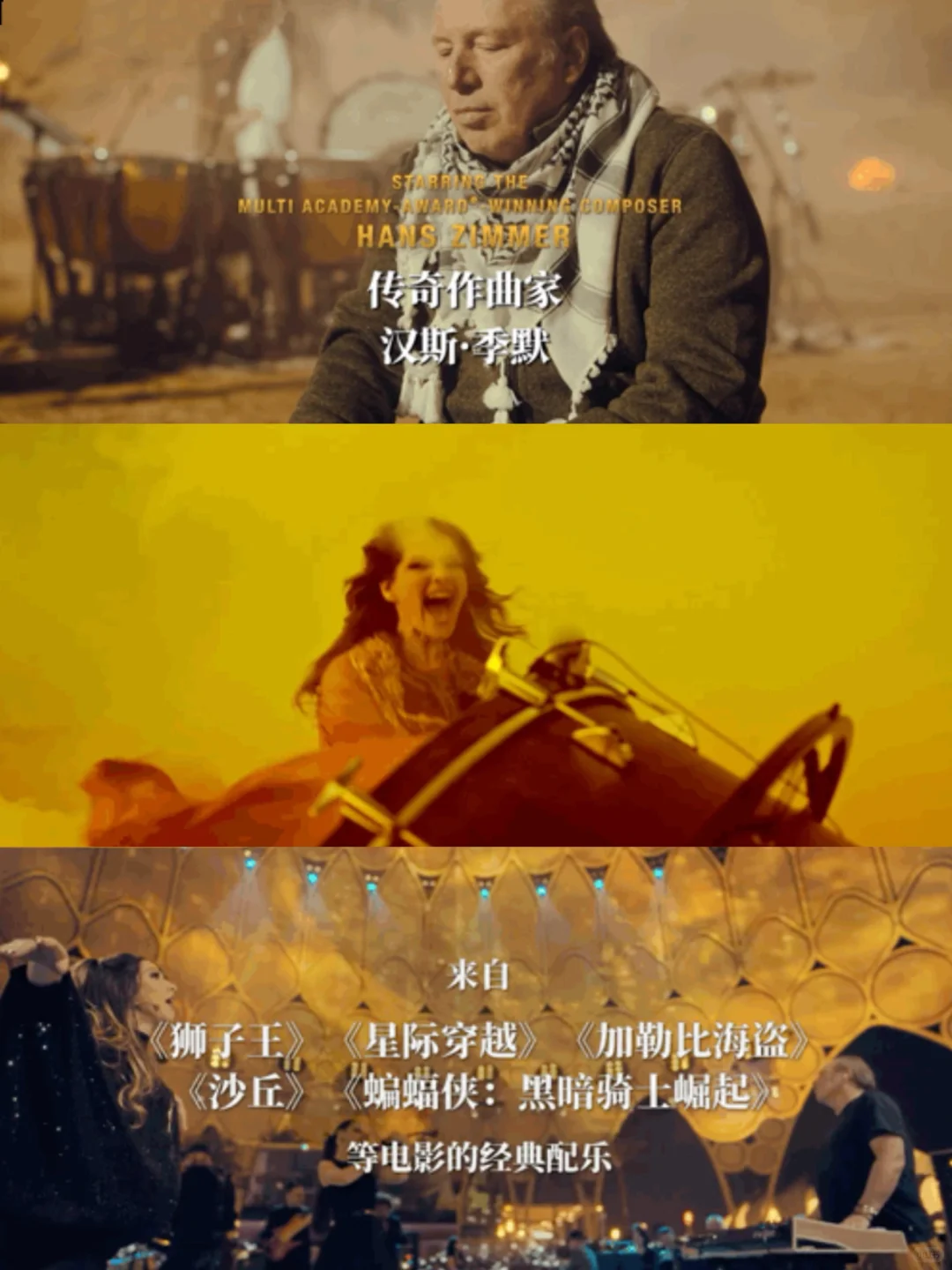 一张电影票,看了场千元级音乐会‼️太值了‼️