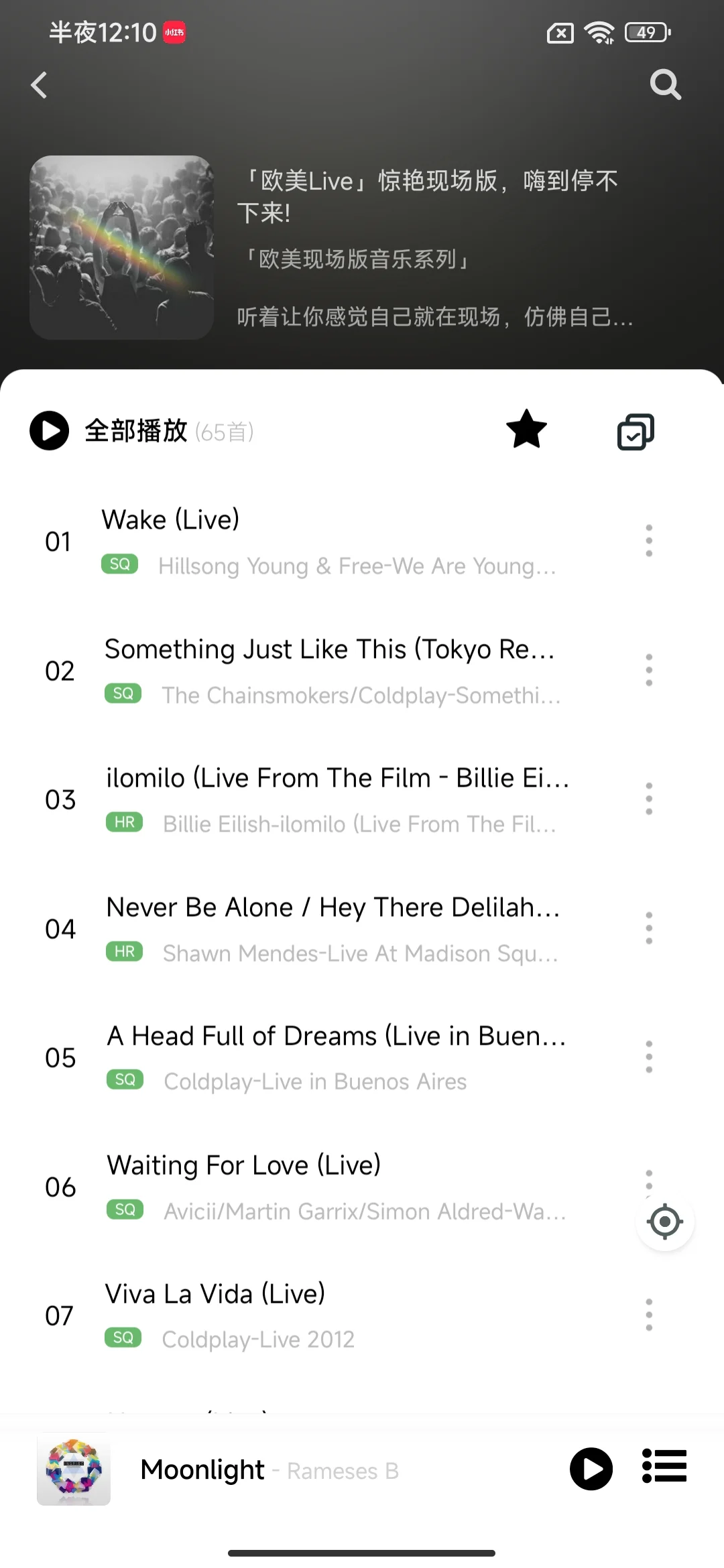 是时候买个音响听歌了❗️❗️免费听歌APP
