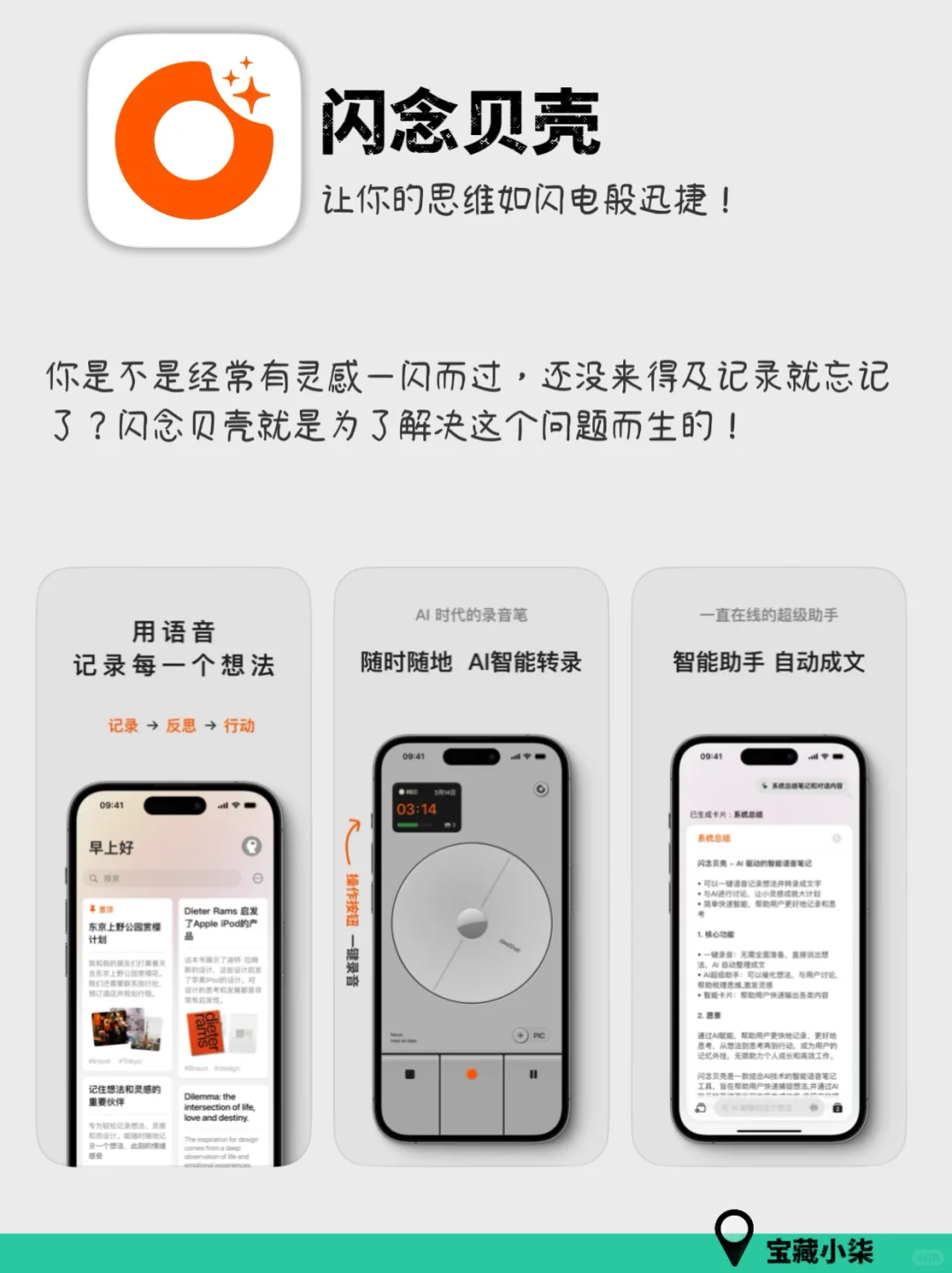 iPhone好用到哭的6个App，你用过几个⁉️