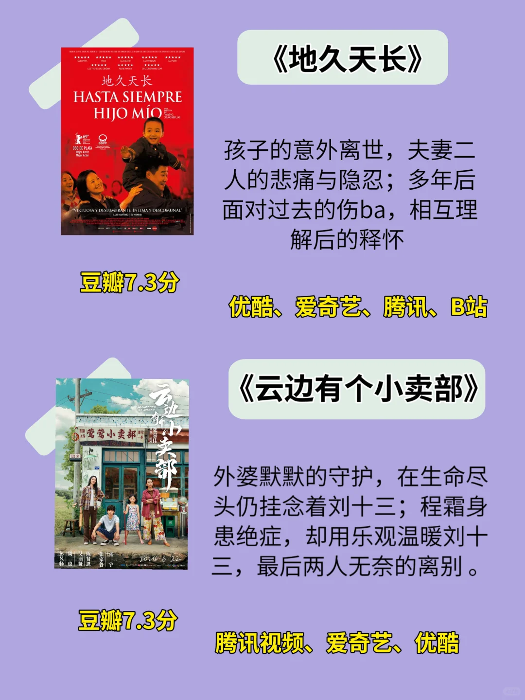 16部让你哭成狗的电影、看完后你就会