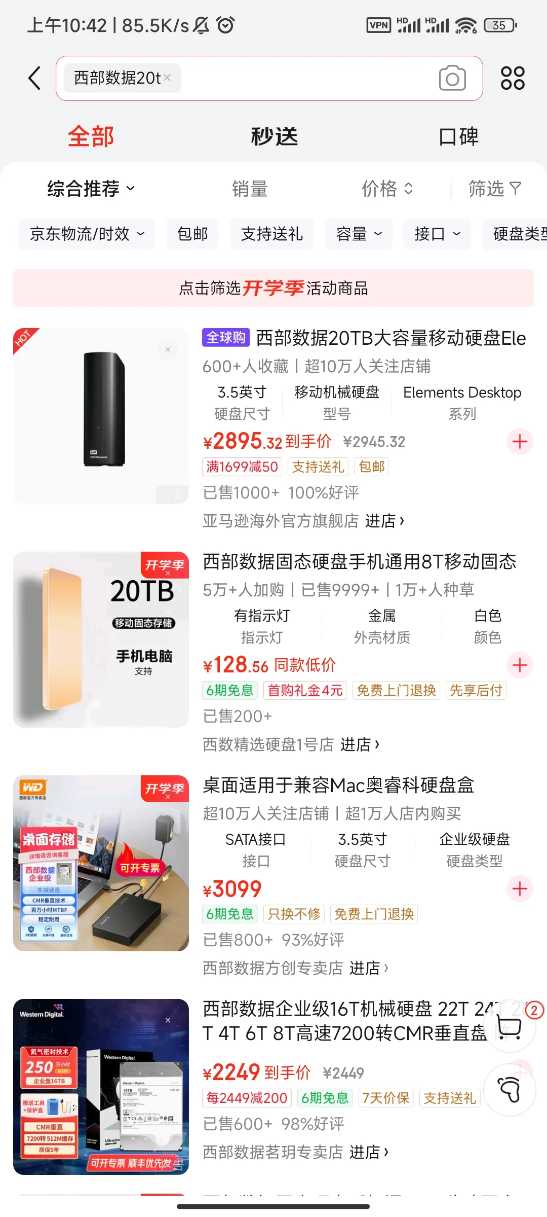 京东也是好起来了，开始卖假货了