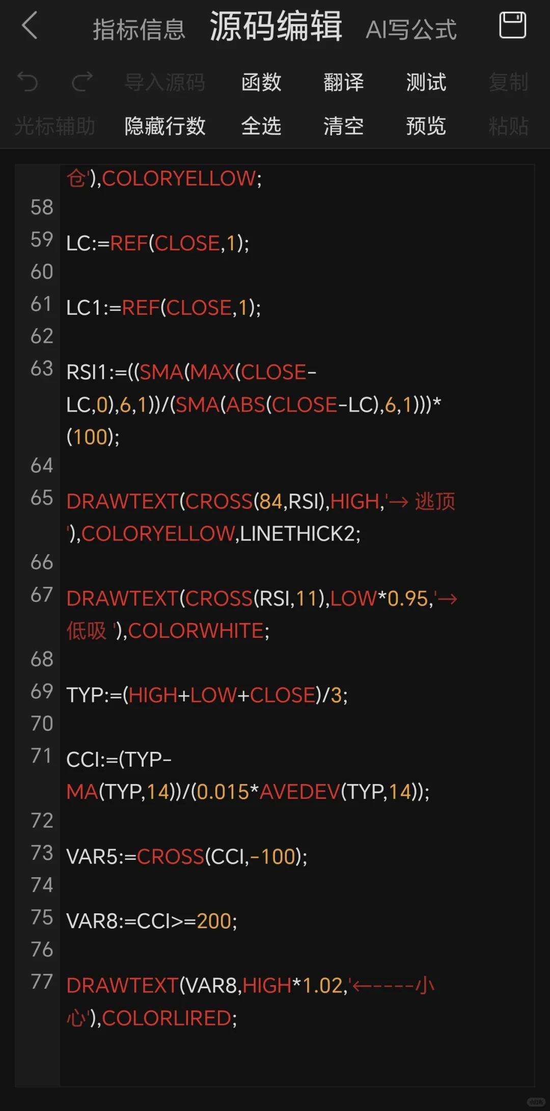 通达信《神龙刀》指标公式源码分享