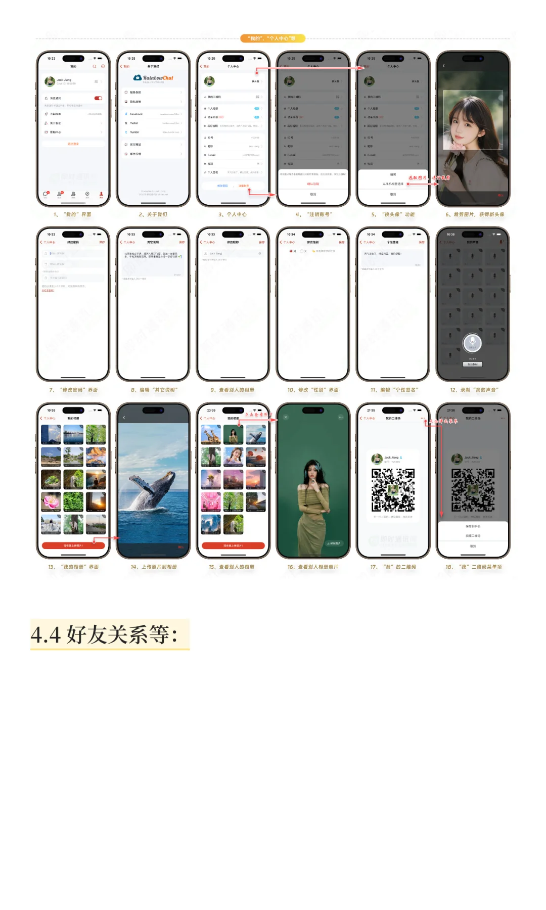 基于开源IM即时通讯框架MobileIMSDK:Rainb