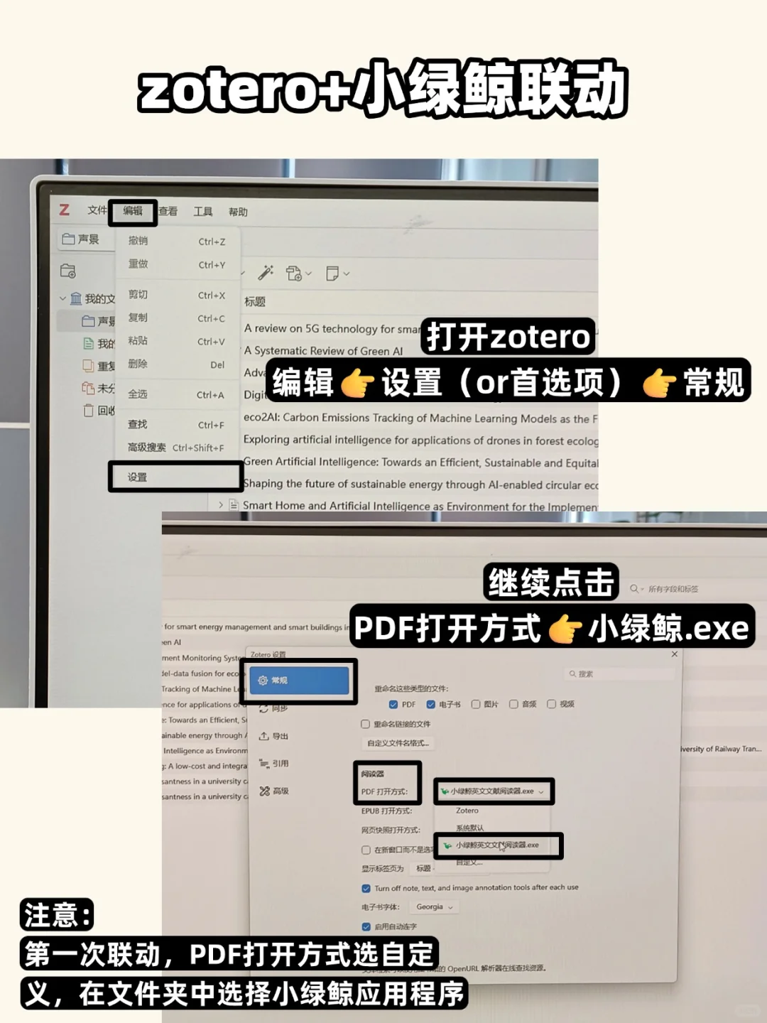 成功驯服zotero+小绿鲸,一口气炫20篇!