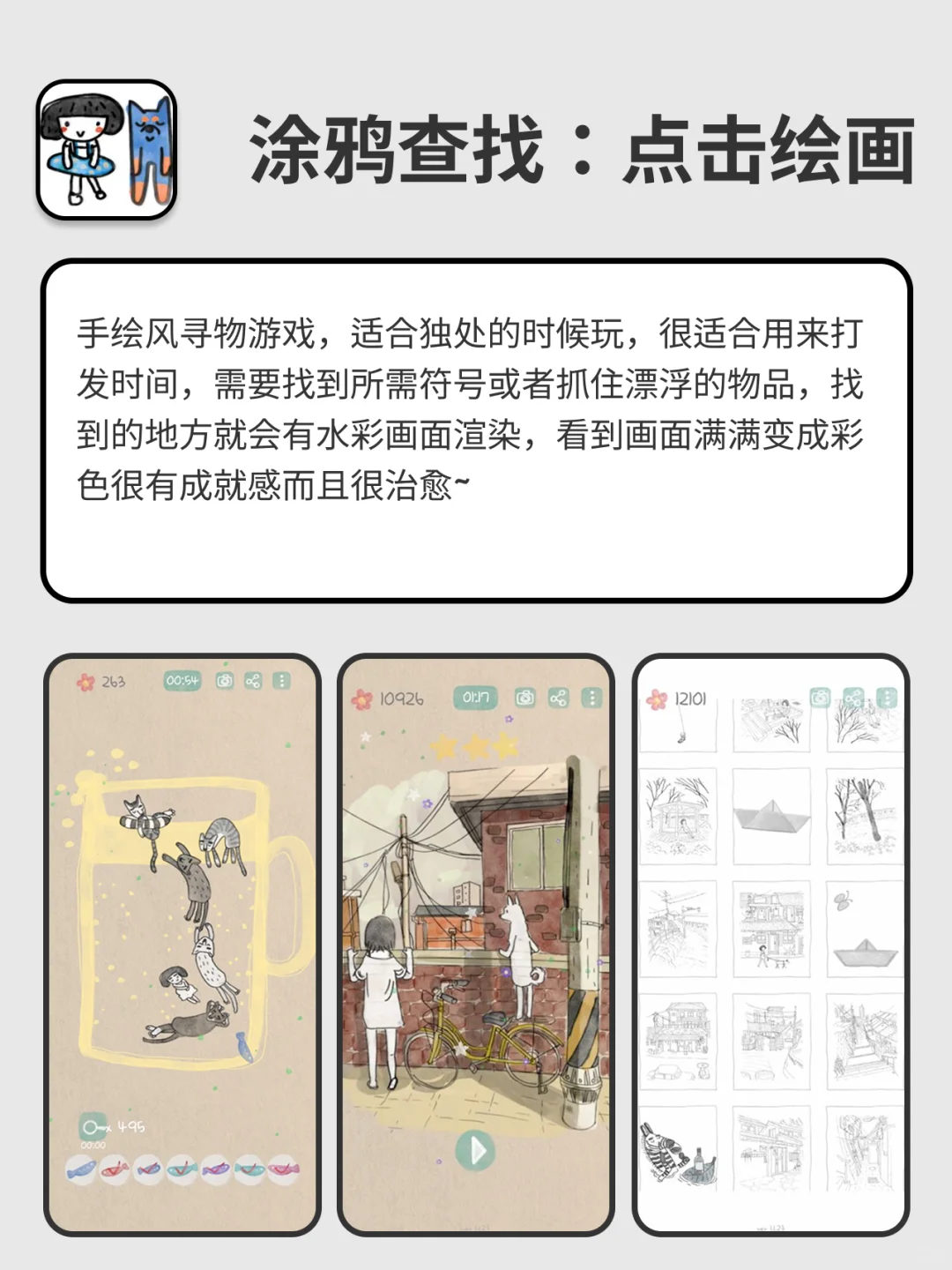 我的无聊救星，莫名其妙就玩了一整天‼️