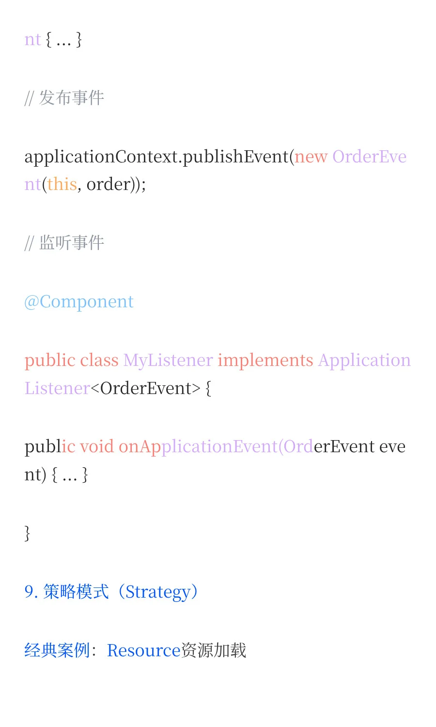 Spring设计模式：隐藏在源码中的武林绝学