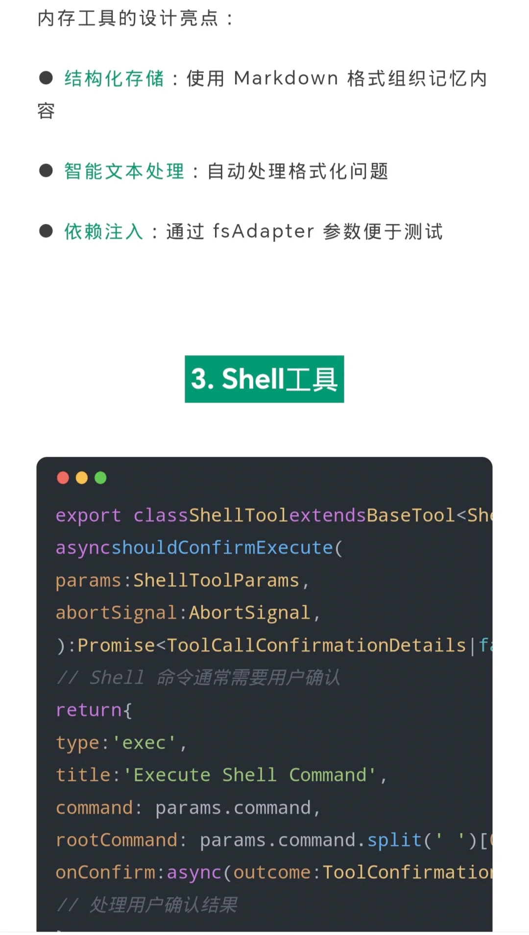 Gemini CLI工具系统实现之源码分析