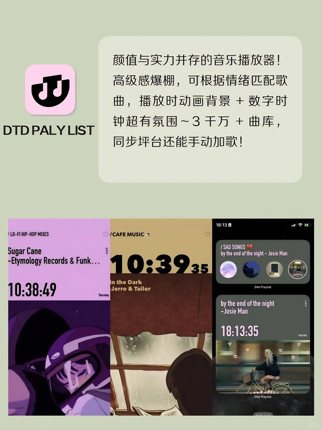 女生提升生活质量必备APP❗️小众实用‼️