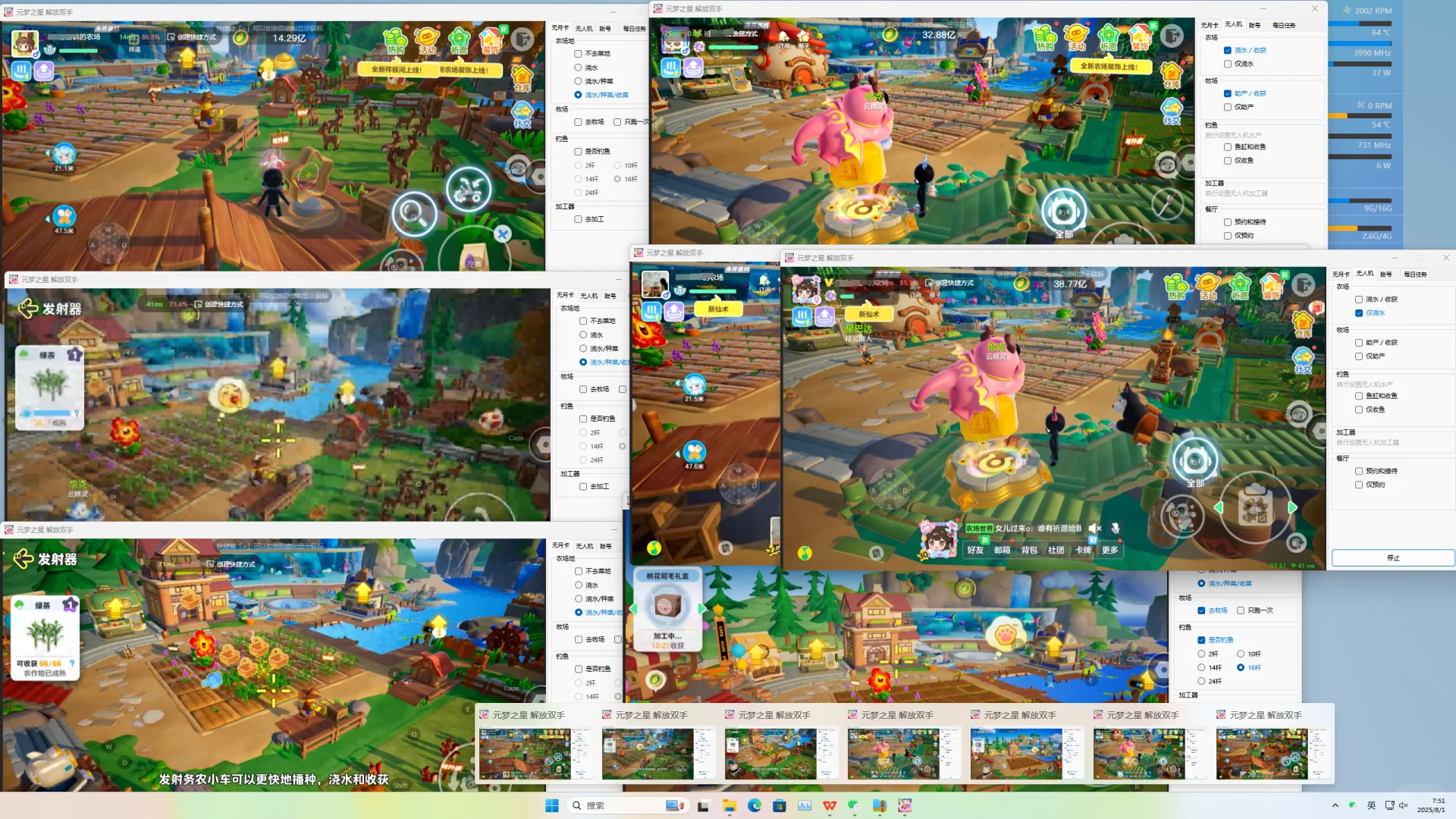 元梦之星农场助手农场脚本永久版(电脑版)