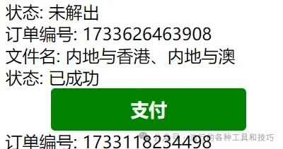 二把刀程序员用cursor，写的软件有收入了