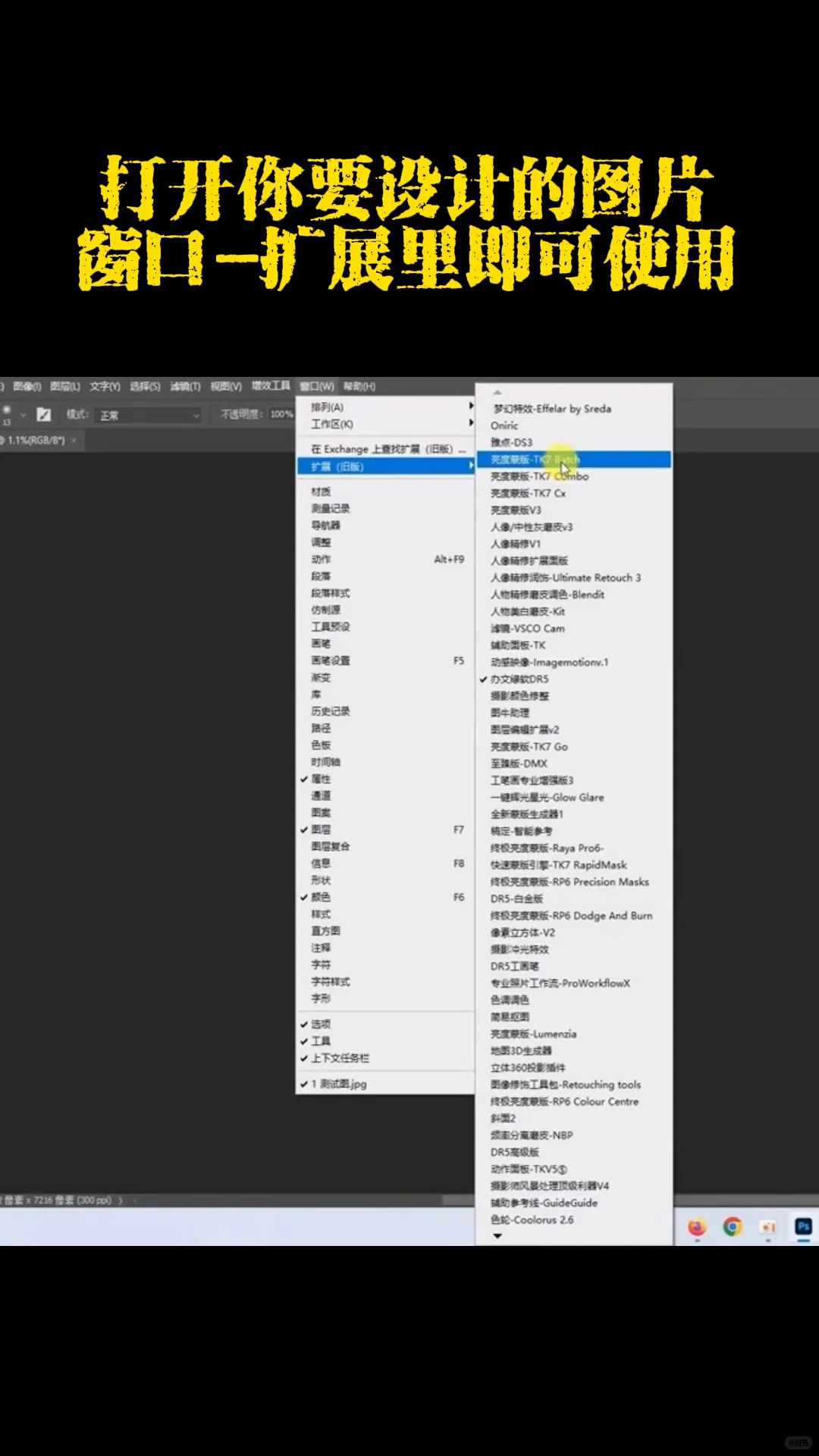 ps全套插件安装包 一键安装版